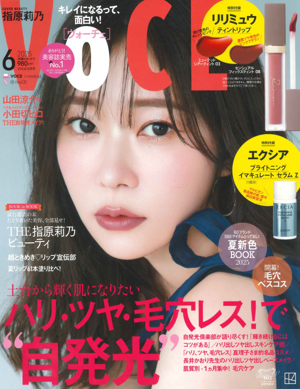 VOCE　2025年6月号