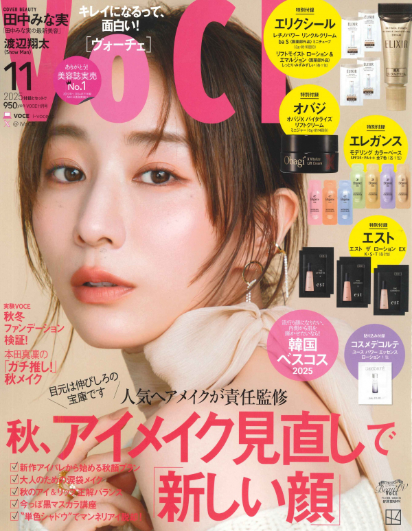 VOCE  2025年11月号